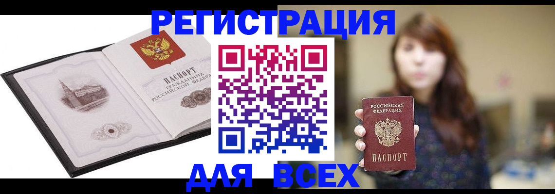 прописка в квартире в Морозовске