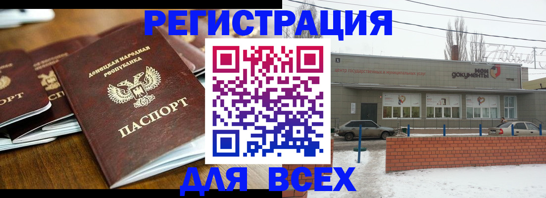 временная регистрация в квартире в Морозовске