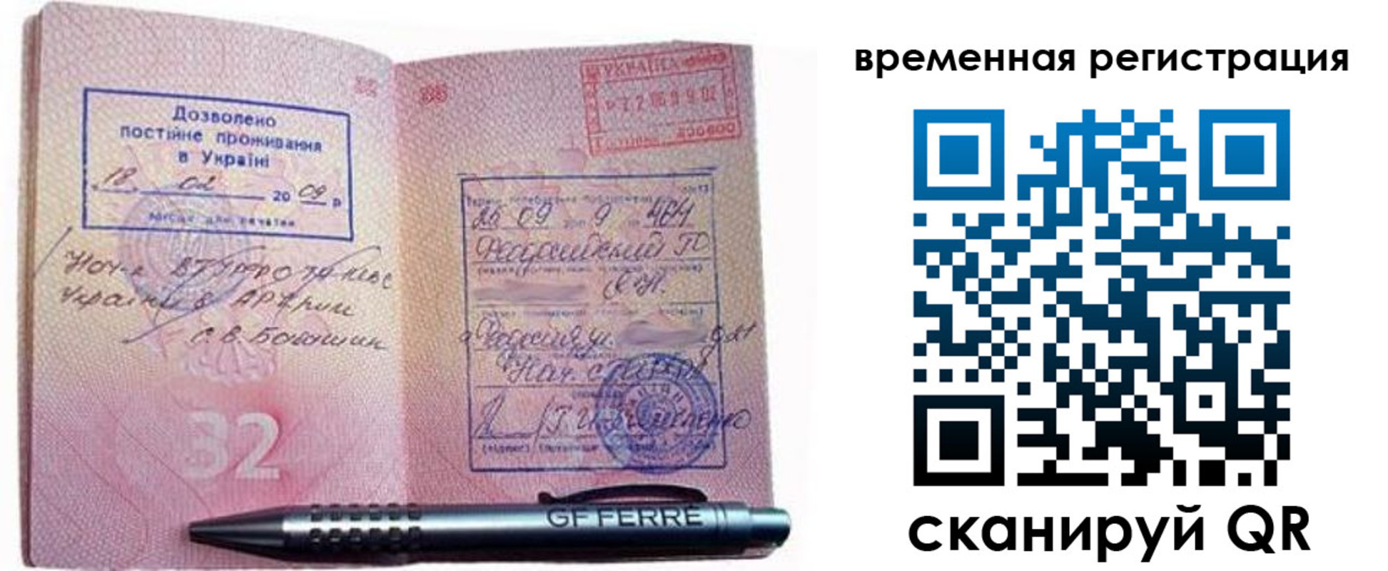 прописка для кредита в Морозовске