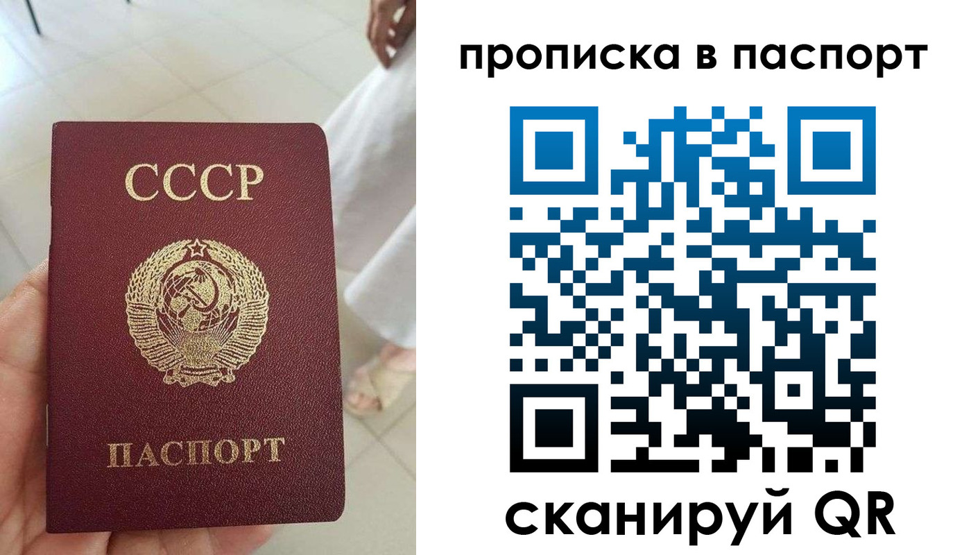 временная регистрация для школы в Морозовске