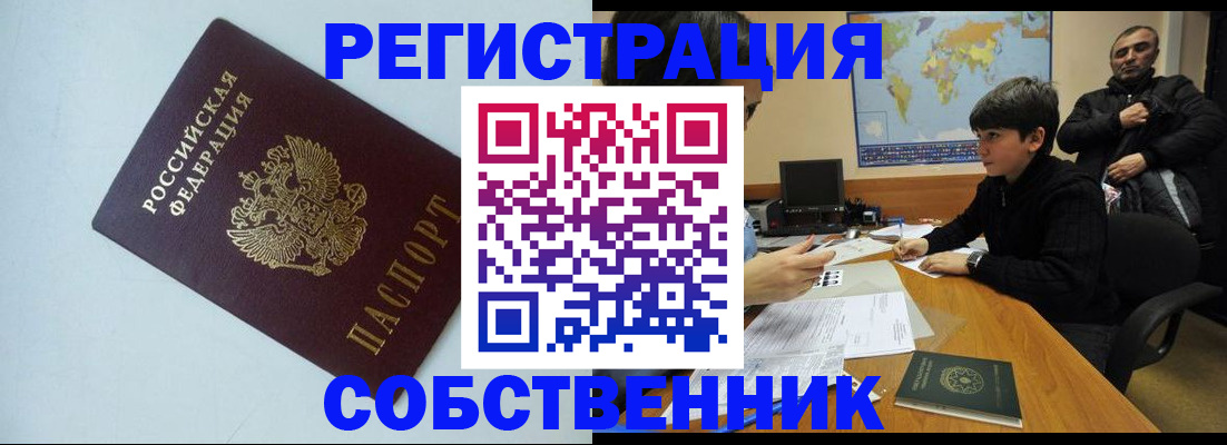 прописка регистрация в Морозовске