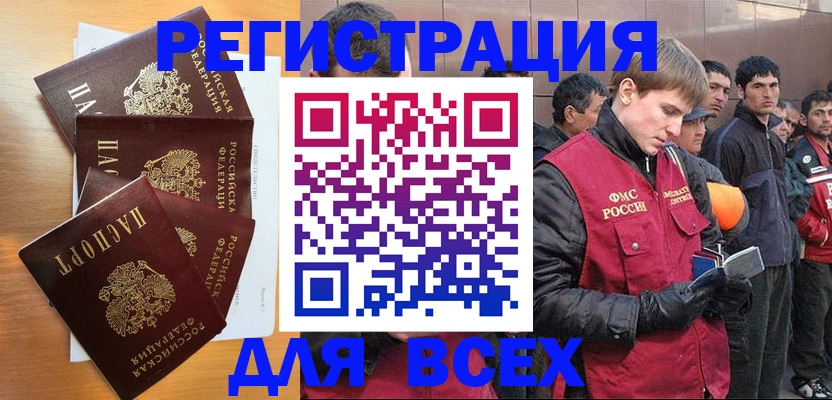 прописка регистрация в Морозовске