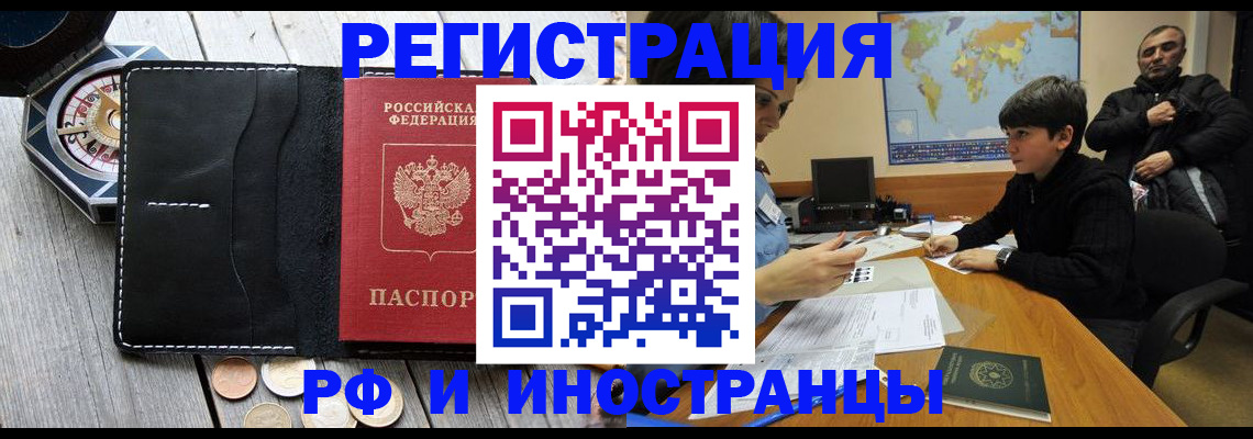 прописка в Морозовске